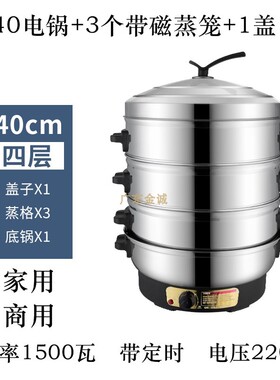 不锈钢电蒸笼多功能电蒸锅蒸包单孔商用大L笼屉大容量蒸包炉电热