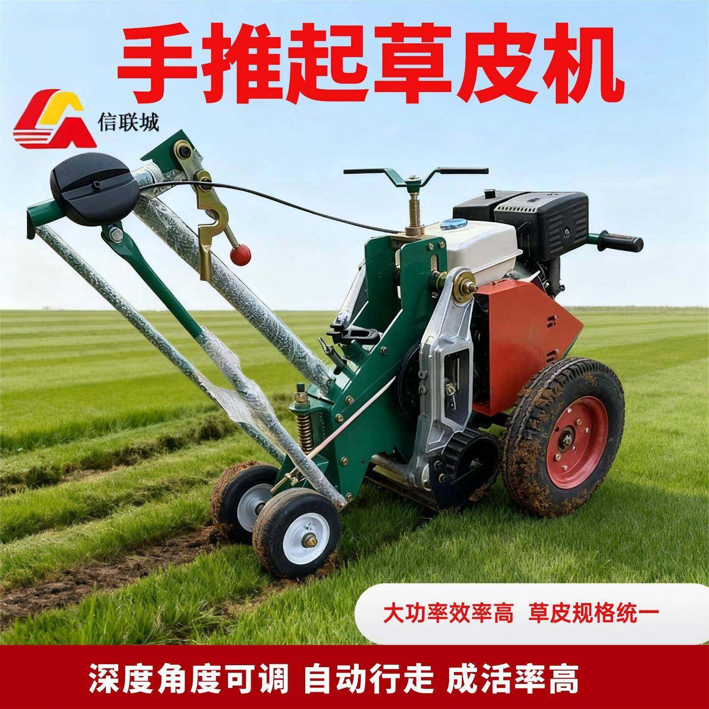 园林工程草皮移植机汽油动力350手推式自带划线器高效挖草铲草机,淘宝优惠券,粉丝福利购,淘宝优惠卷