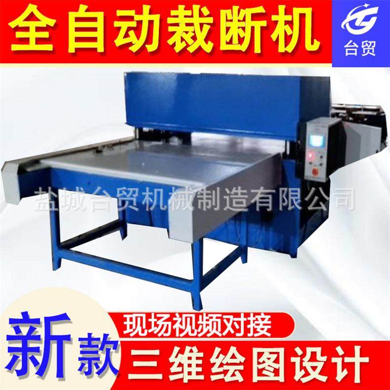 一次性PE衣PE防护衣成型裁断机下料机布衣样品设备切布机,淘宝优惠券,粉丝福利购,淘宝优惠卷