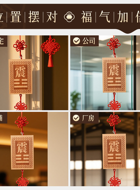 桃木补角牌房屋缺角补角牌摆件