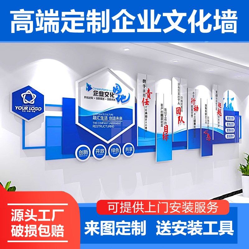 企业理念简介绍装饰定制设计d形象墙面装饰会议室布置背景,淘宝优惠券,粉丝福利购,淘宝优惠卷