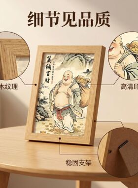 【大肚弥勒佛】笑纳百福百财摆台2026新款办公茶室桌面摆件新中式
