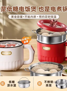 特价】智能低糖电饭煲陶瓷釉电煮锅家用多功能蒸煮一体炒锅电火锅