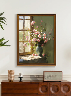 《暖阳映花》轻法式春天花卉客厅装饰画中古风高级感卧室餐厅挂画