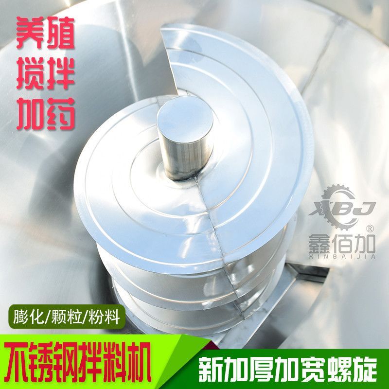 不锈钢饲料搅拌机养殖场小型家用塑料颗粒混料多功能混合拌料机 - 图0