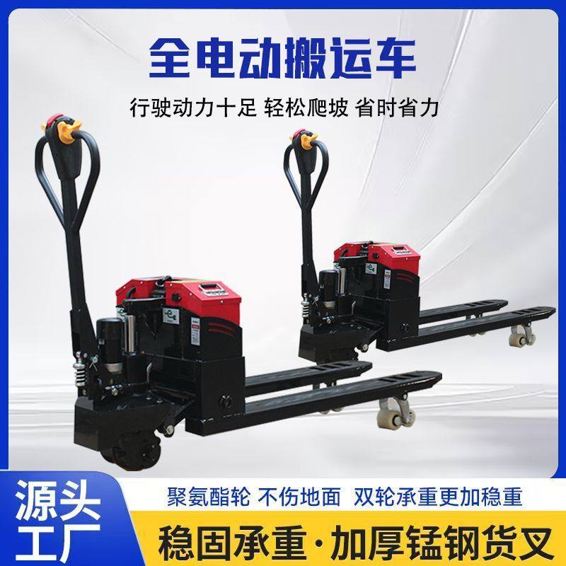 电动地牛叉车2吨3吨搬运车仓库小型越野拖车液压全自动装卸托盘,淘宝优惠券,粉丝福利购,淘宝优惠卷