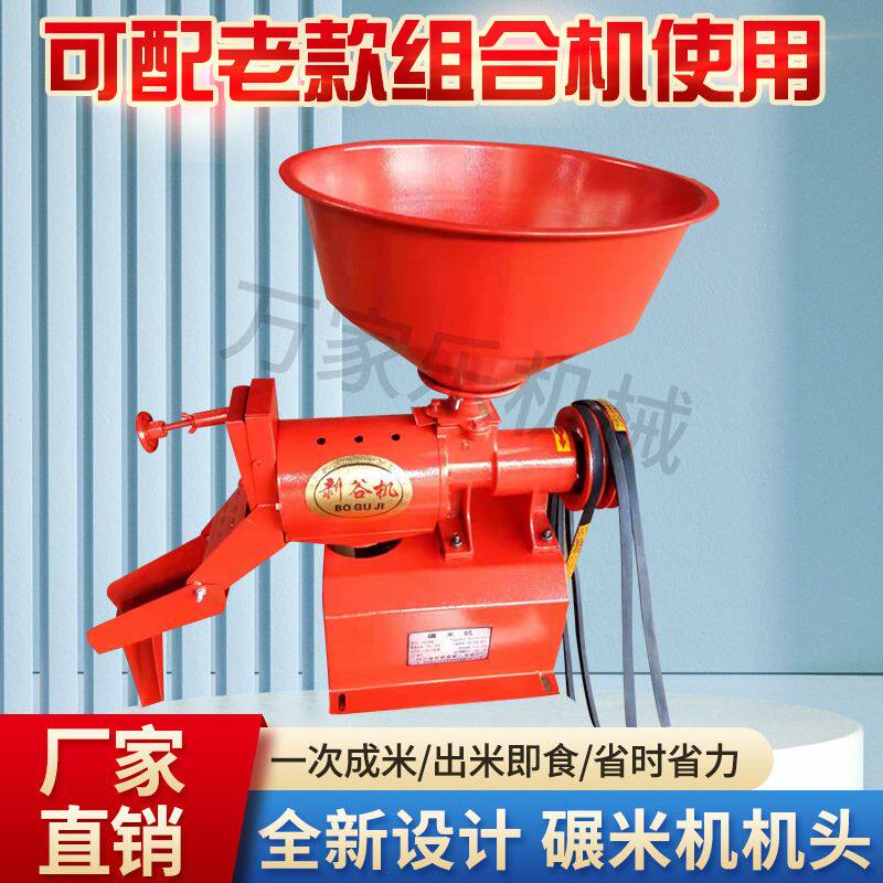 家用40型220V无刀碾米打米机剥谷精米机碾米机机头,淘宝优惠券,粉丝福利购,淘宝优惠卷