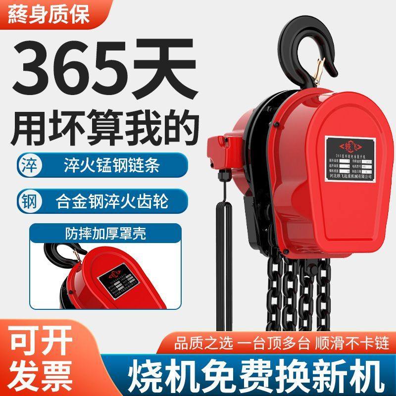 环链电动葫芦380v1吨2吨3吨5t10t吊葫芦倒链吊机家用提升机220v,淘宝优惠券,粉丝福利购,淘宝优惠卷