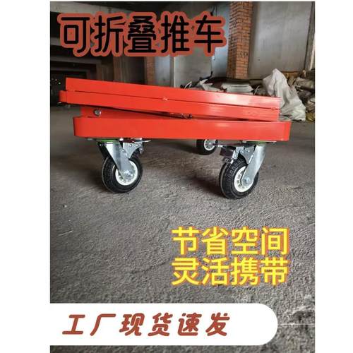 加重加厚8寸轮折叠移动推车四轮搬运平板石材推板玻璃运输架门窗 - 图3