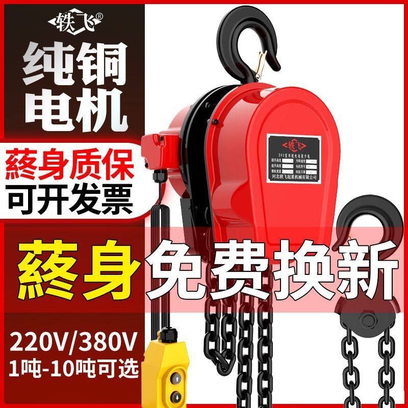 环链电动葫芦380v1吨2吨3吨5t10t吊葫芦倒链吊机家用提升机220v,淘宝优惠券,粉丝福利购,淘宝优惠卷