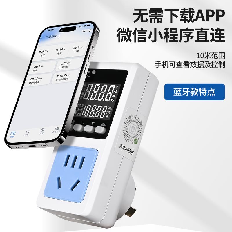 电量计量插座电表计度器功率10A16A插头智能蓝牙背光空调功耗监测 - 图0
