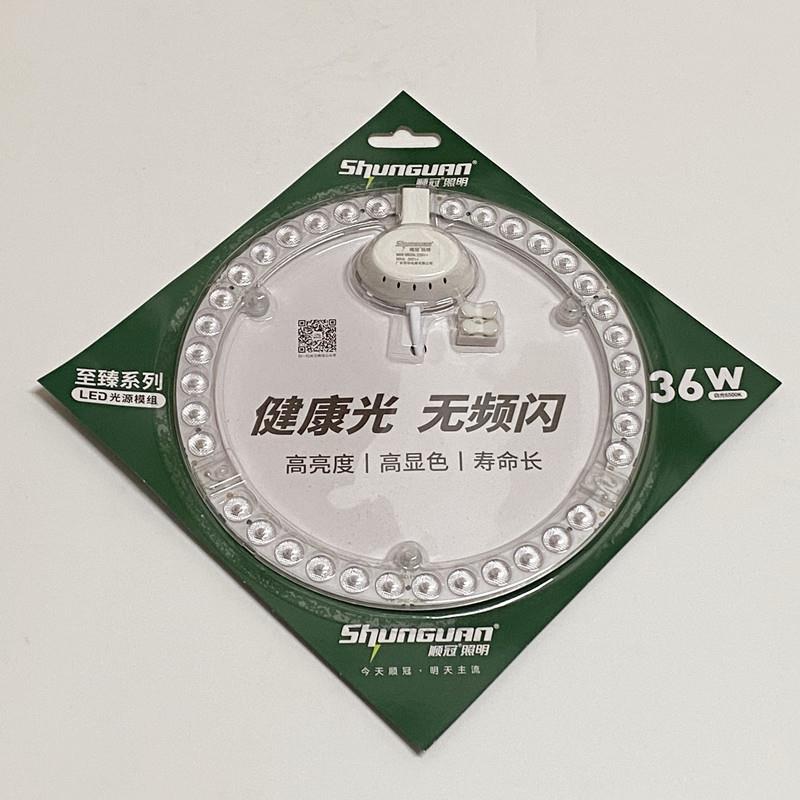 led改造灯灯盘吸顶灯灯芯灯条光源模组替换圆形灯板灯管节能超亮 - 图2