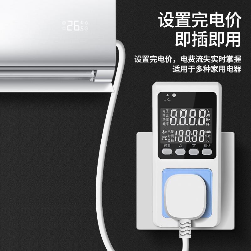 电量计量插座电表计度器功率10A16A插头智能蓝牙背光空调功耗监测 - 图1