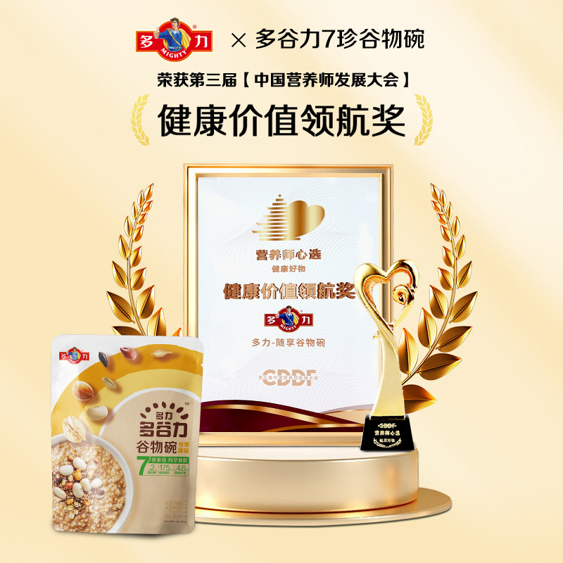 多力多谷力黑巧可可7珍谷物碗营养饱腹自律冲泡速即食早餐燕麦片,淘宝优惠券,粉丝福利购,淘宝优惠卷