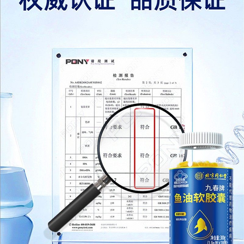 同仁堂鱼油深海鱼软胶囊omega3中老年成人用官方正品鱼肝油,淘宝优惠券,粉丝福利购,淘宝优惠卷