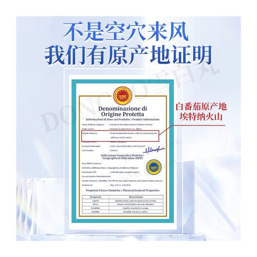 三浦制药DonCoo雪白丸净斑白番茄片内服谷胱甘肽去黄全身美白丸H - 图3