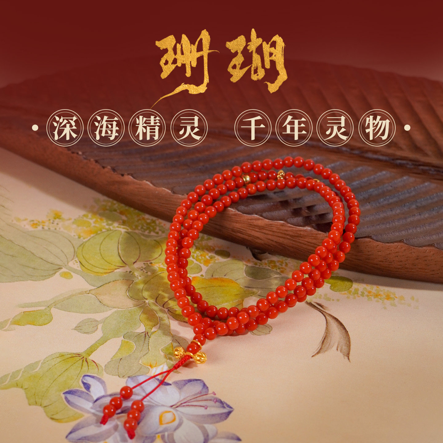 七宝缘天然红珊瑚小米珠手链沙丁珊瑚三圈手串金刚杵女款叠戴饰品,淘宝优惠券,粉丝福利购,淘宝优惠卷