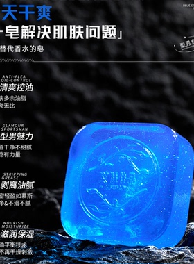 PersonalityBLUE精油洁面皂留香