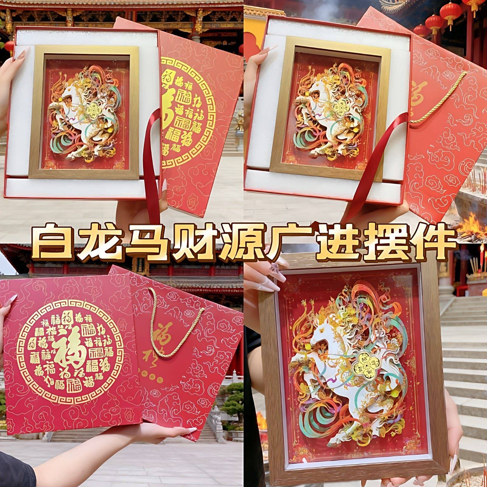 新年装饰生肖马非遗手工摆台diy立体纸雕画马年摆件送亲戚伴手礼,淘宝优惠券,粉丝福利购,淘宝优惠卷