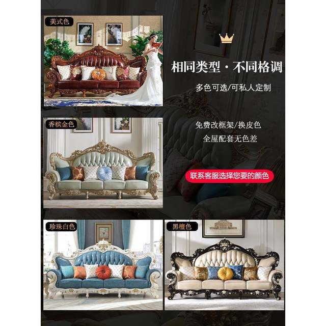 European solid wood and leather sofa combination living room American luxury large apartment luxury full house furniture 62