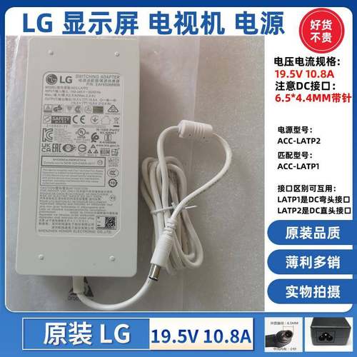 全新LG原装32UD99电脑充电线19.5V 10.8A ACC-LATP1EAY65068601 - 图3