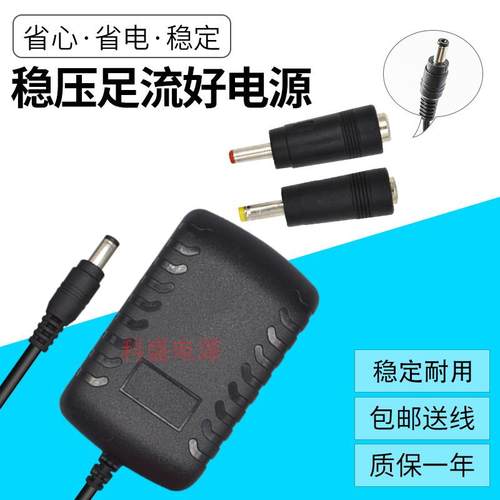 SDG扫地狗智能扫地机器人S600充电器电源线电源适配器 - 图3