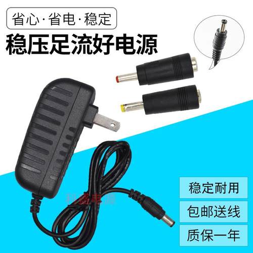 SDG扫地狗智能扫地机器人S600充电器电源线电源适配器 - 图0