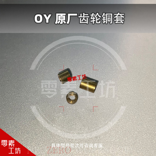 OY 战武殿格洛克系列升级加强刚切斜齿18 34铜斑蛇原厂齿配件升级 - 图3