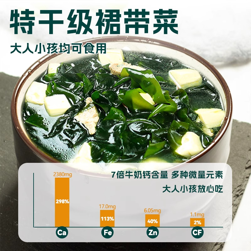 裙带菜干货特级旗舰店胖超市东来宝宝孕妇可用海藻商用免洗海带,淘宝优惠券,粉丝福利购,淘宝优惠卷