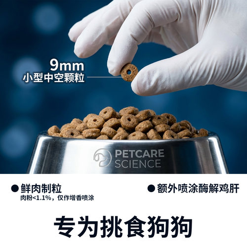 Gululand咕陆狗狗低脂胰腺管理处方狗粮处方粮易消化 - 图3
