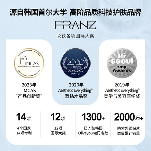 韩国FRANZ肤澜滋微电流面膜抗皱紧致提亮补水保湿去暗沉修复 临期 - 图3