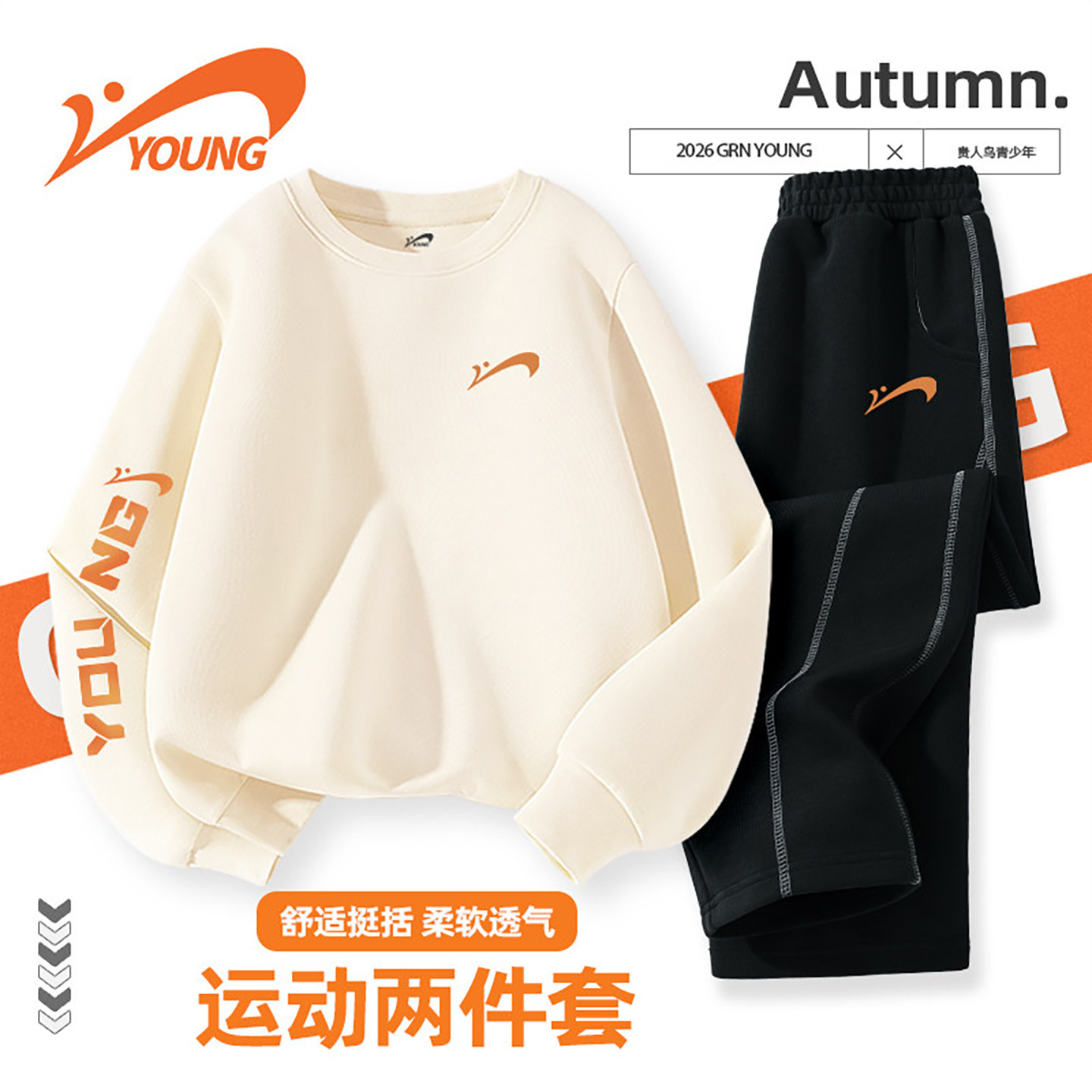 贵人鸟童装女童套装春秋款大童春装宽松卫衣儿童春季户外运动衣服,淘宝优惠券,粉丝福利购,淘宝优惠卷