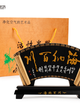 创意家居装饰炭雕工艺品海纳百川领导办公室桌面摆件定制中式礼品