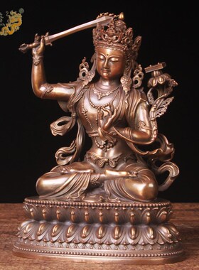 真古意 黄铜文殊菩萨佛像摆件铜像文殊藏传居家随身供奉工艺品