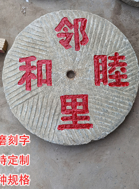 农村老石磨盘茶盘铺路石磨园林景观老旧青L石磨片切割片刻字镇宅