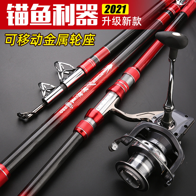 可视锚鱼竿e锚鱼竿锚杆碳素锚杆套装超硬超轻巨物远投甩竿划鱼,淘宝优惠券,粉丝福利购,淘宝优惠卷