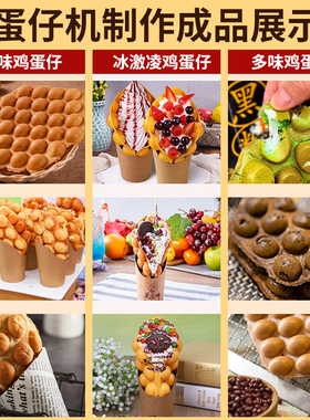 微笑鸡蛋仔机商用摆摊网红港式电热笑F脸蛋仔机模具炉燃气烤饼机