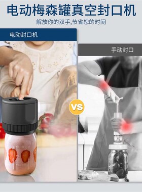 便携充电款电动梅森罐p真空封口机玻璃罐瓶子抽真空密封小型家用