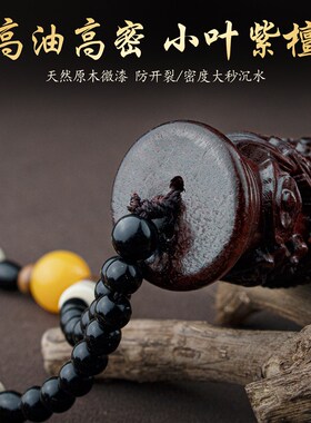 小叶紫檀盘c龙柱实木雕刻家居装饰文玩饰品降龙柱生肖龙摆件礼物