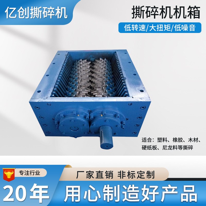 Shredder chassis large small industrial shredder metal reinforced plastic tire wood scrap iron crusher