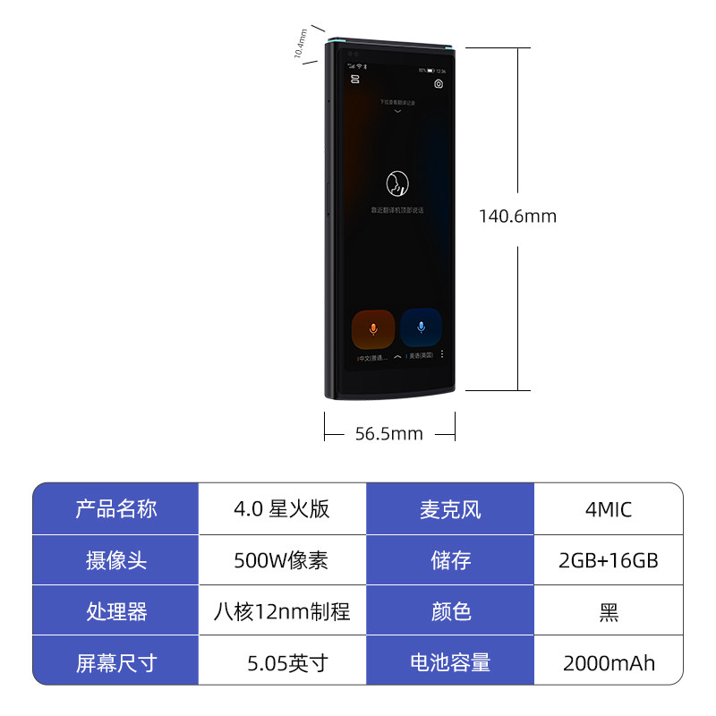 科大讯飞智能翻译机4.0星火版多语种在线翻译出国游翻译机免按键翻译器面对面实时对话翻译神器商务英语,淘宝优惠券,粉丝福利购,淘宝优惠卷
