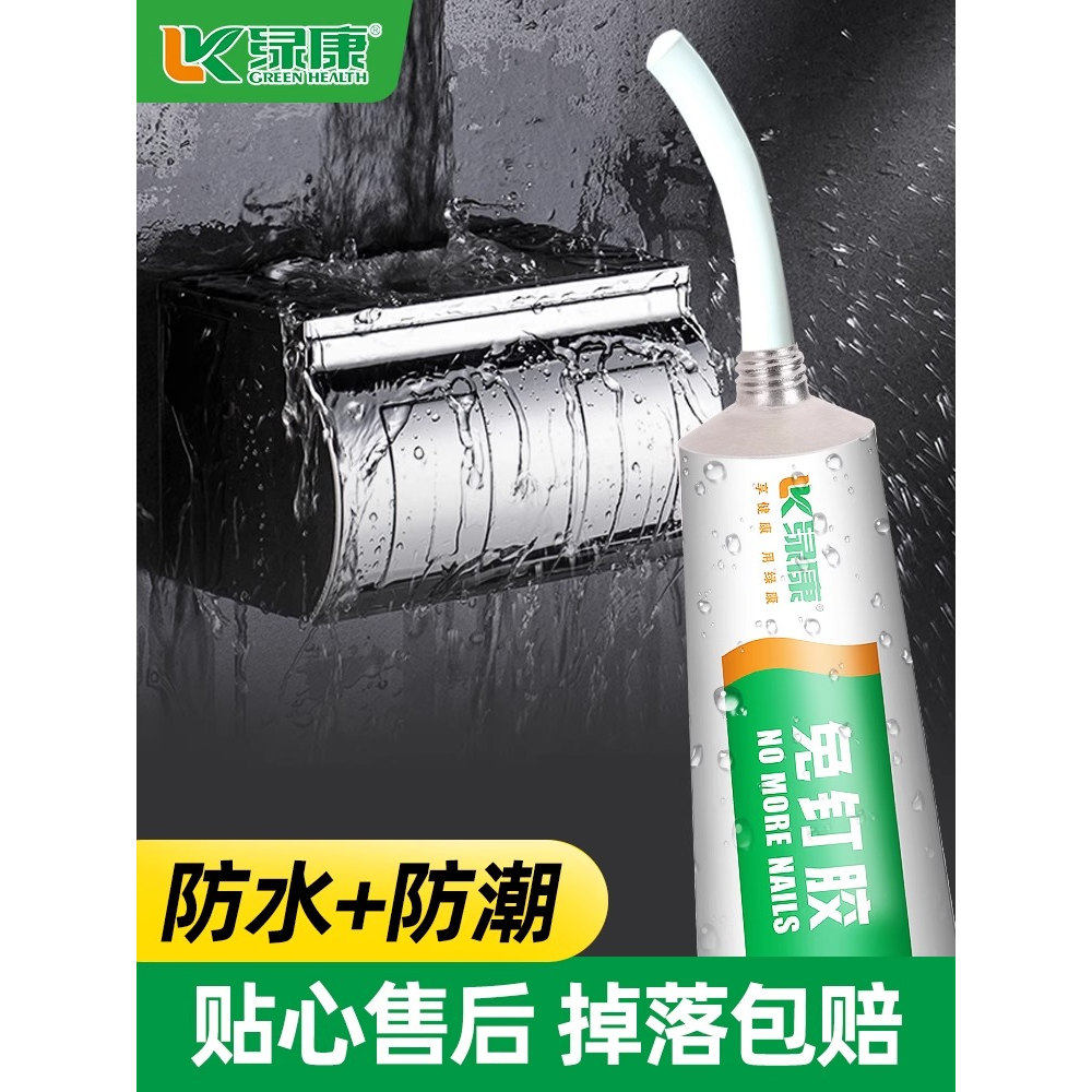 绿康免钉胶强力胶粘墙面厨卫卫生间置物架胶水超强力玻璃胶密封胶,淘宝优惠券,粉丝福利购,淘宝优惠卷