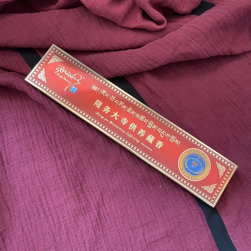 天然隆务大寺供养藏香西藏藏香手工红白檀香白黑沉香供佛线香熏香,淘宝优惠券,粉丝福利购,淘宝优惠卷