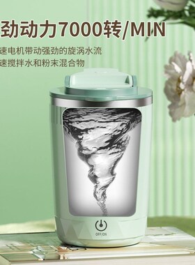 可以搅拌的杯子全自动搅拌杯磁力充电办公室旋转杯子电动咖啡杯