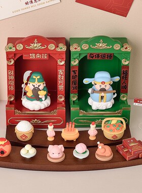 可爱财神爷摆件家用入户玄关工位办公室桌面情绪稳定小摆件装饰品