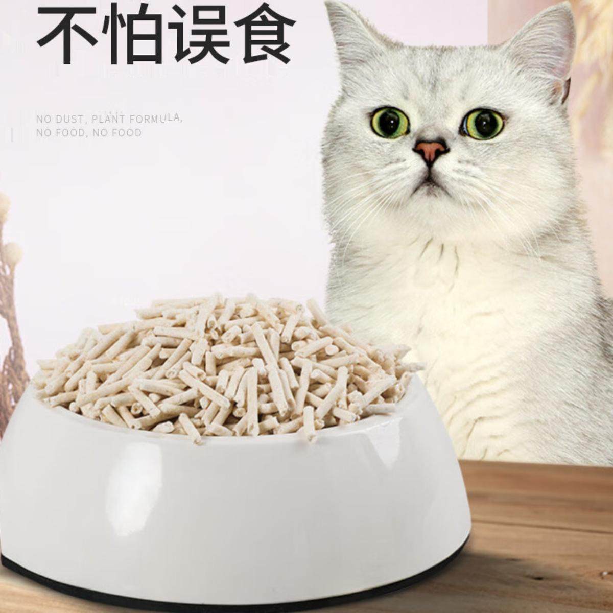 法氏森林豆腐猫砂除臭豆腐砂猫咪用品猫沙强吸水低尘豆腐猫砂10斤,淘宝优惠券,粉丝福利购,淘宝优惠卷