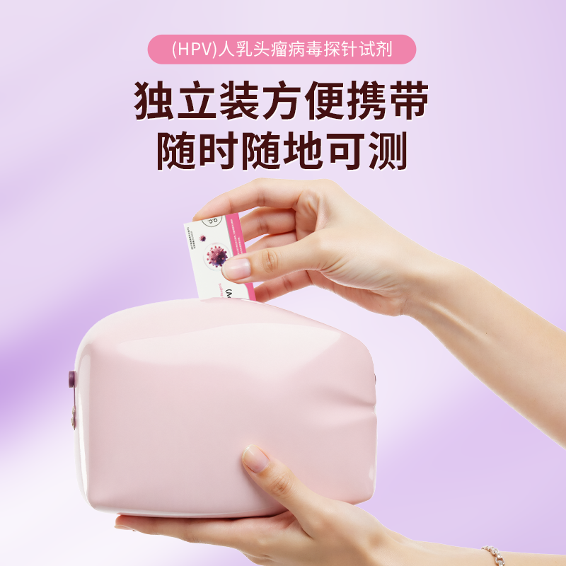 hpv检测试纸男女通用居家自测保密发货HPV自测尿液病毒染色试纸,淘宝优惠券,粉丝福利购,淘宝优惠卷