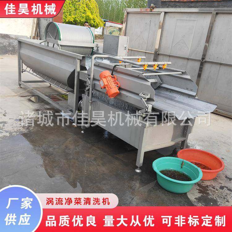 自动出料蔬菜涡流清洗机全自动魔芋丝食堂洗菜机土豆丝去淀粉设备,淘宝优惠券,粉丝福利购,淘宝优惠卷