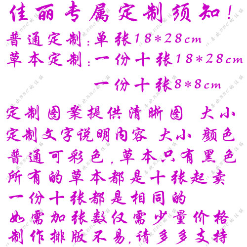 定制纹身贴防水持久DIY纹身贴定做个性文字图片订做男女纹身贴纸 - 图0
