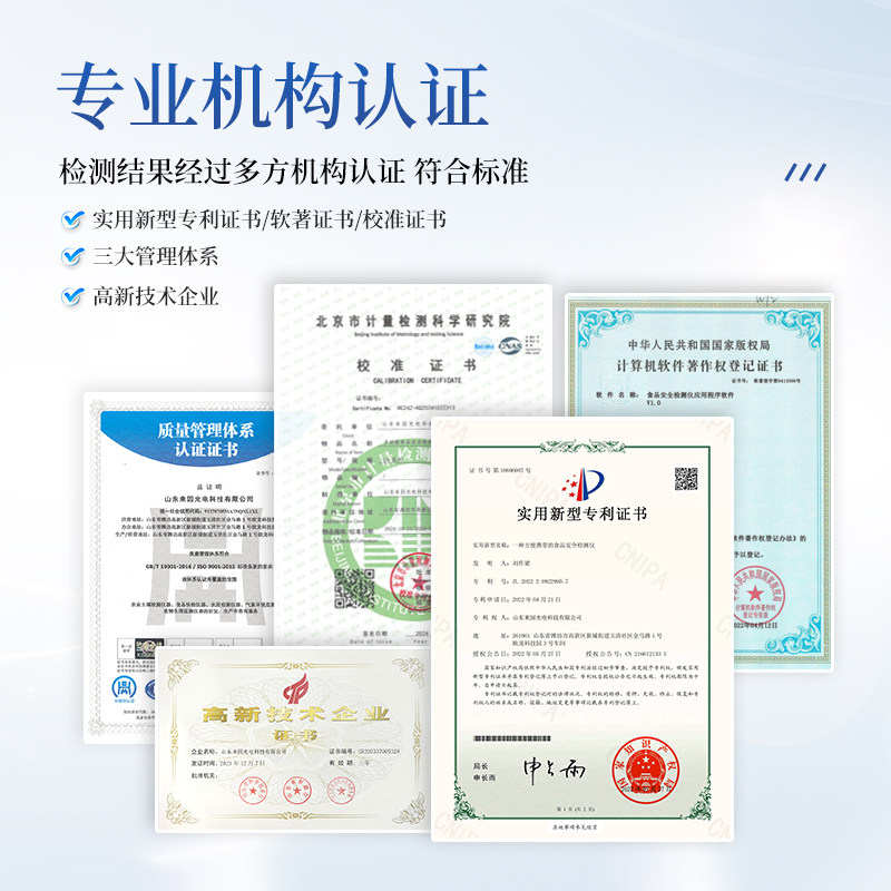 食品安全检测仪便携式果蔬肉类瘦肉精病害肉重金属兽药残留检测仪,淘宝优惠券,粉丝福利购,淘宝优惠卷